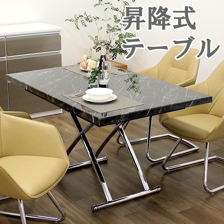 昇降式テーブル ダイニングテーブル リビングテーブル フロアーテーブル 大理石調シート Uv塗装 北欧 おしゃれ カフェ風 完成品 シンプル モダン Be Wa Ur130ta ビサイドyahoo ショップ 通販 Yahoo ショッピング