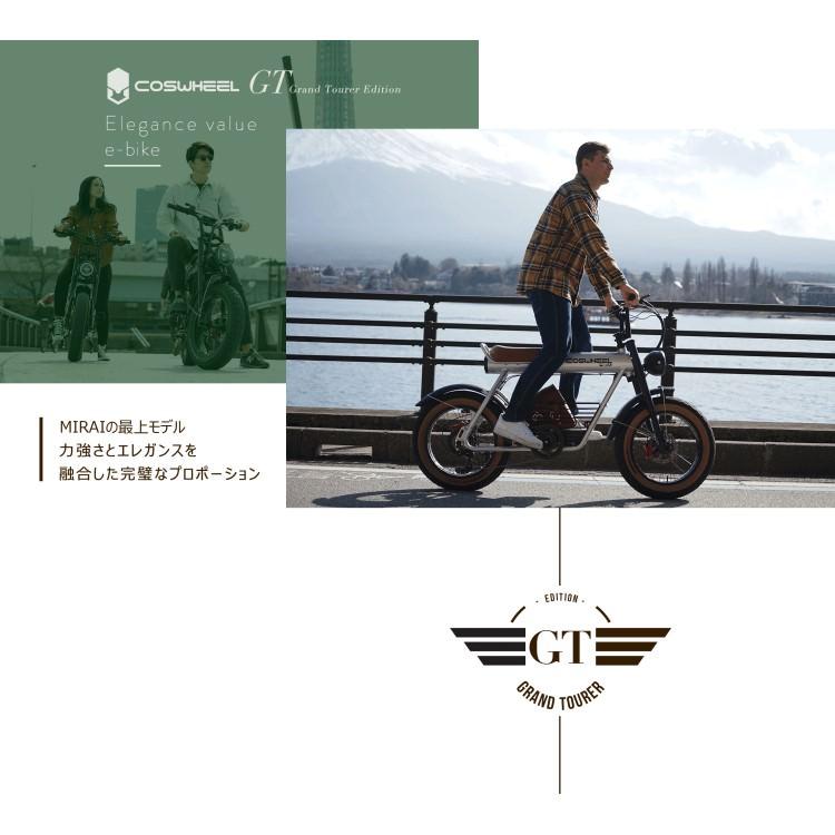 電動アシスト自転車] COSWHEEL MIRAI GT マットブラック｜EBIKE