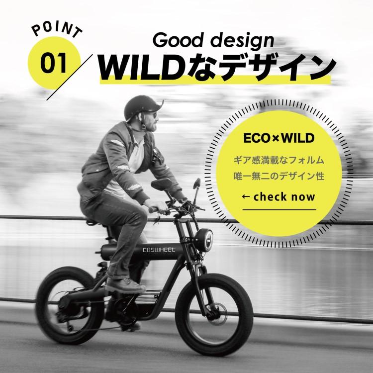 原付] フル電動 COSWHEEL Smart EV ブラック｜コスウェル 電動バイク 