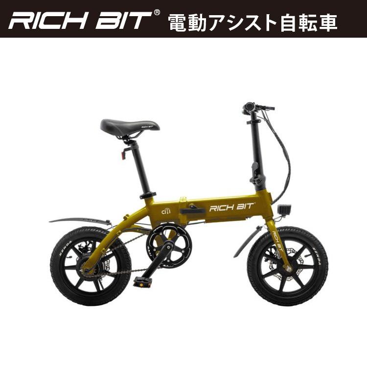 電動アシスト自転車] RICHBIT CITY ASSIST(ゴールデンオリーブ 