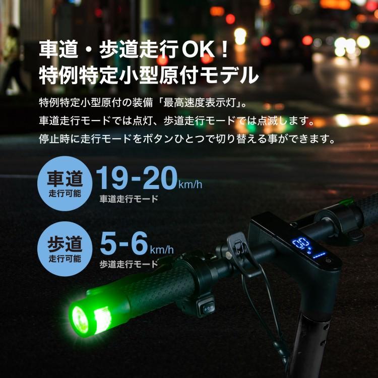 特定小型原動機付自転車] 電動キックボード RICHBIT ES1 Pro(アーバン