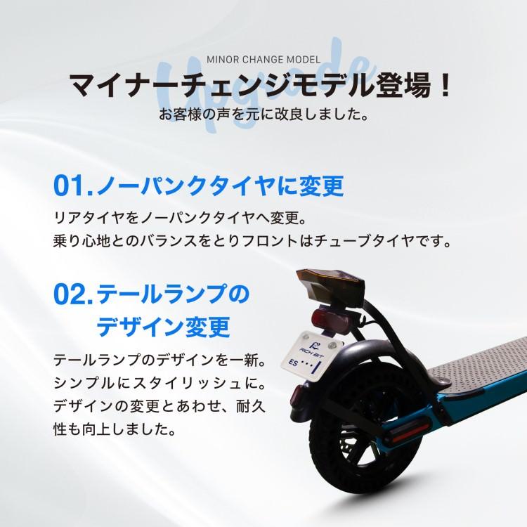 特定小型原動機付自転車] 電動キックボード RICHBIT ES1 Pro(アーバン