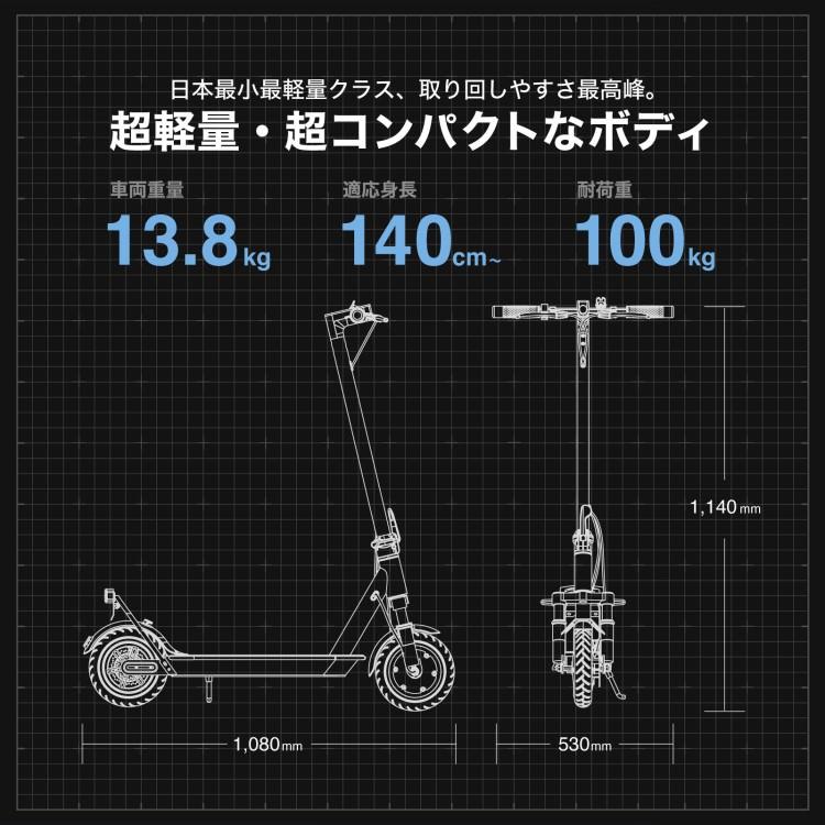 特定小型原動機付自転車] 電動キックボード RICHBIT ES1 Pro(アーバン