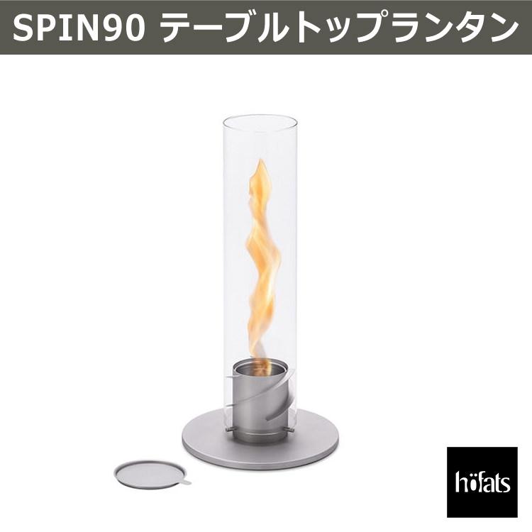 HOEFATS(ホーファッツ) SPIN 90 テーブルトップランタン 00221 本体