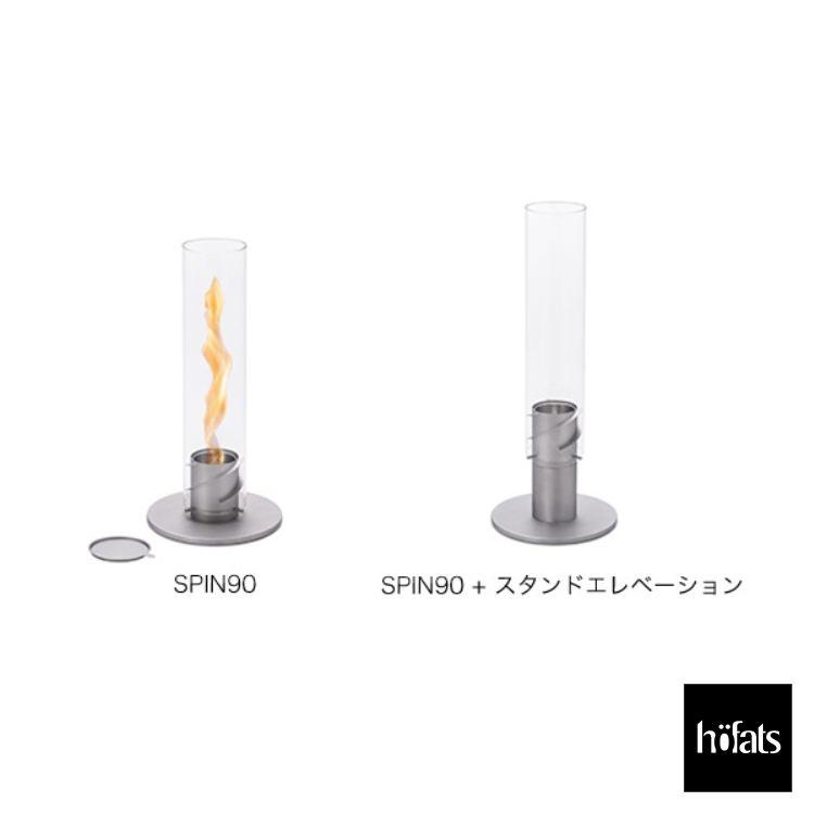 HOEFATS(ホーファッツ) SPIN 90 テーブルトップランタン 00221 本体 