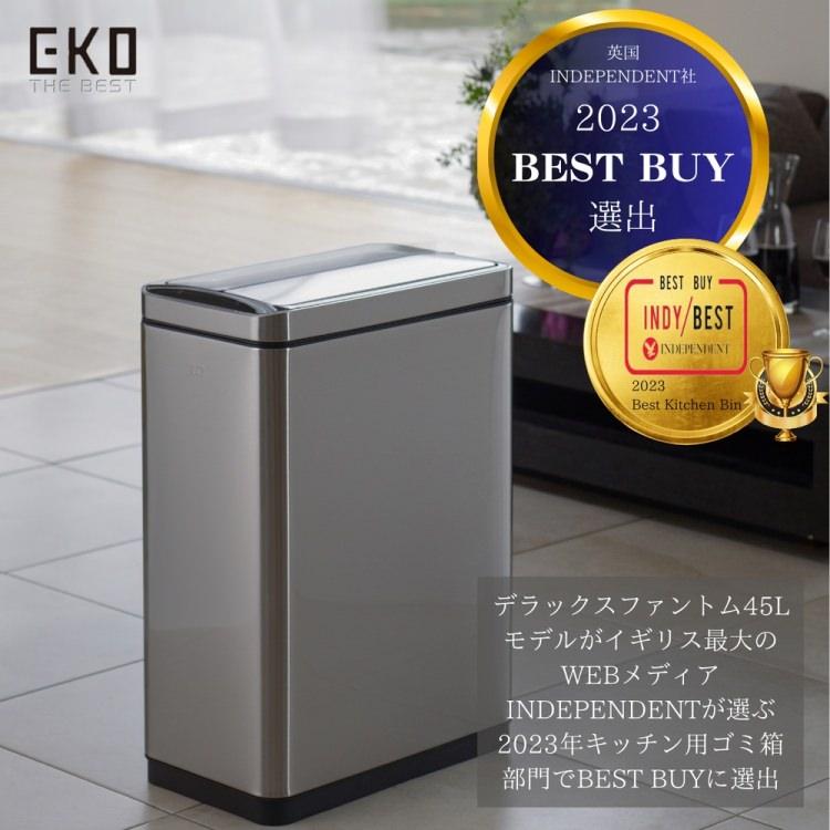 EKO ステンレス製 2分別 ゴミ箱 EK9287MT 45L EKO（イーケーオー） デラックスファントムセンサービン 45L ゴミ箱