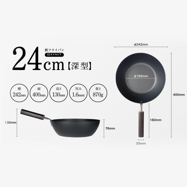 鉄フライパン 24cm 深型 FD STYLE エフディー キッチン MADE IN