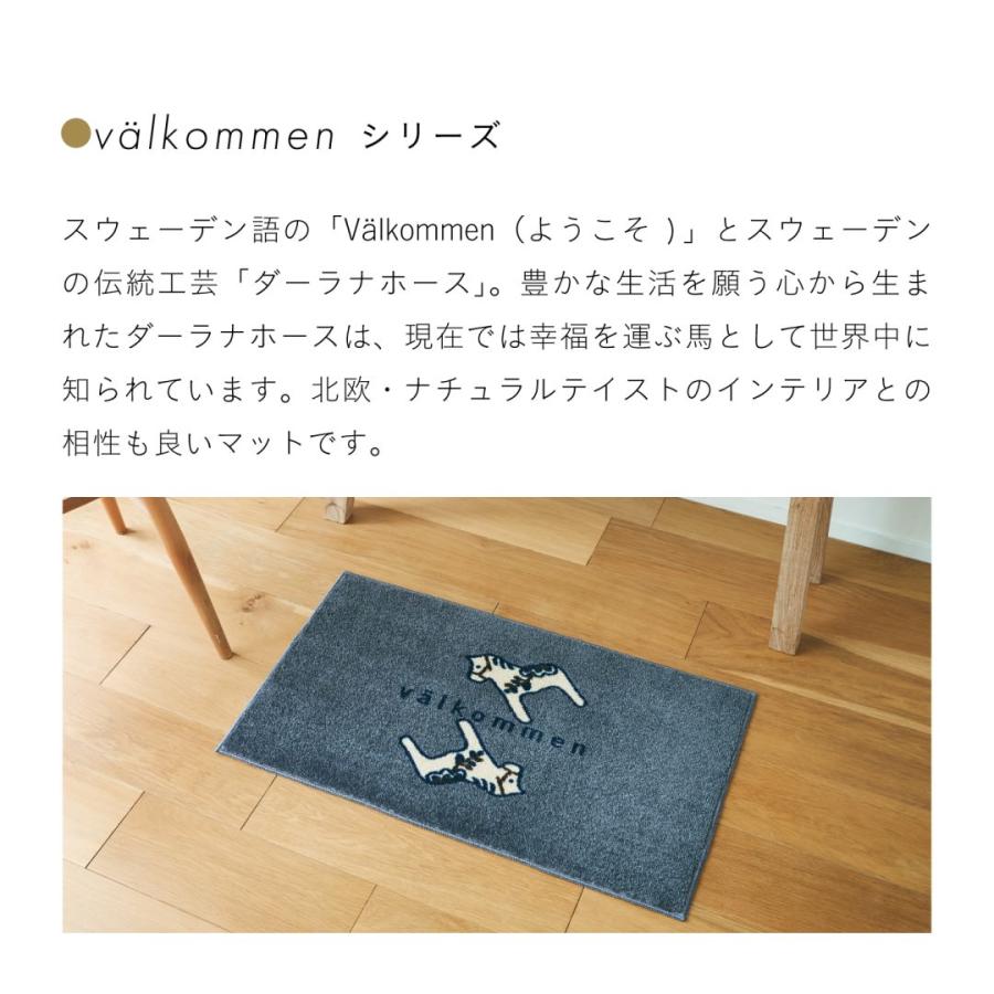 クリーンテックス・ジャパン 玄関マット 室内用 kahou valkommen