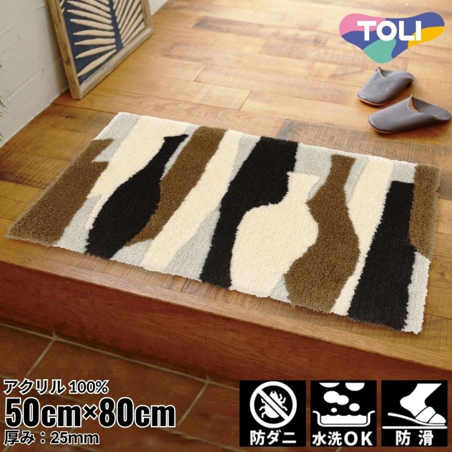 東リ 50×80cm マット Fixed Size Mat 5018 防ダニ ウォッシャブル 