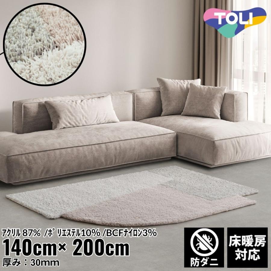 【新品未使用ですが…】東リ ラグ 140×200 ライトグレージュ 直接引取可 新品未使用ですが…】東リ ラグ 140×200 ライトグレージュ 直接引取可