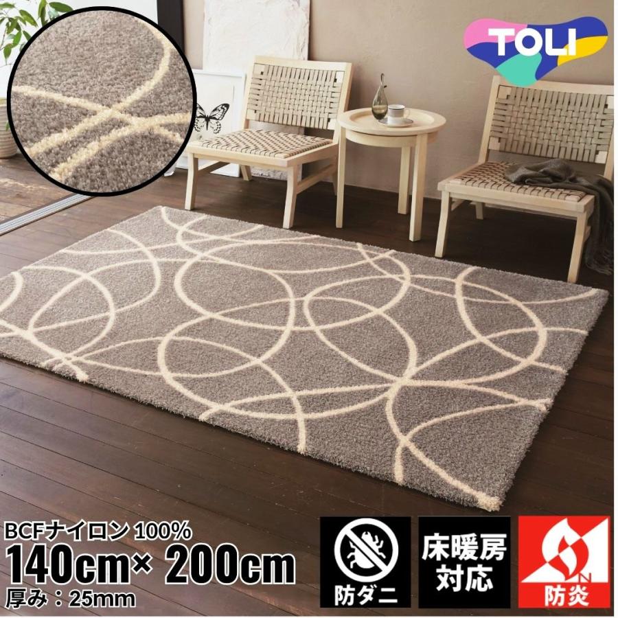 東リ（TOLI） 140×200cm ラグ Slow life 4204 防炎 防ダニ 床暖房対応