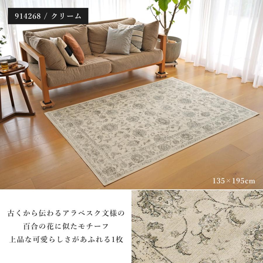 ベルギー製　モケット織ラグマット（ブルッセ）195×250cm｜ ヴィンテージ調 クラッシックデザイン オールシーズン