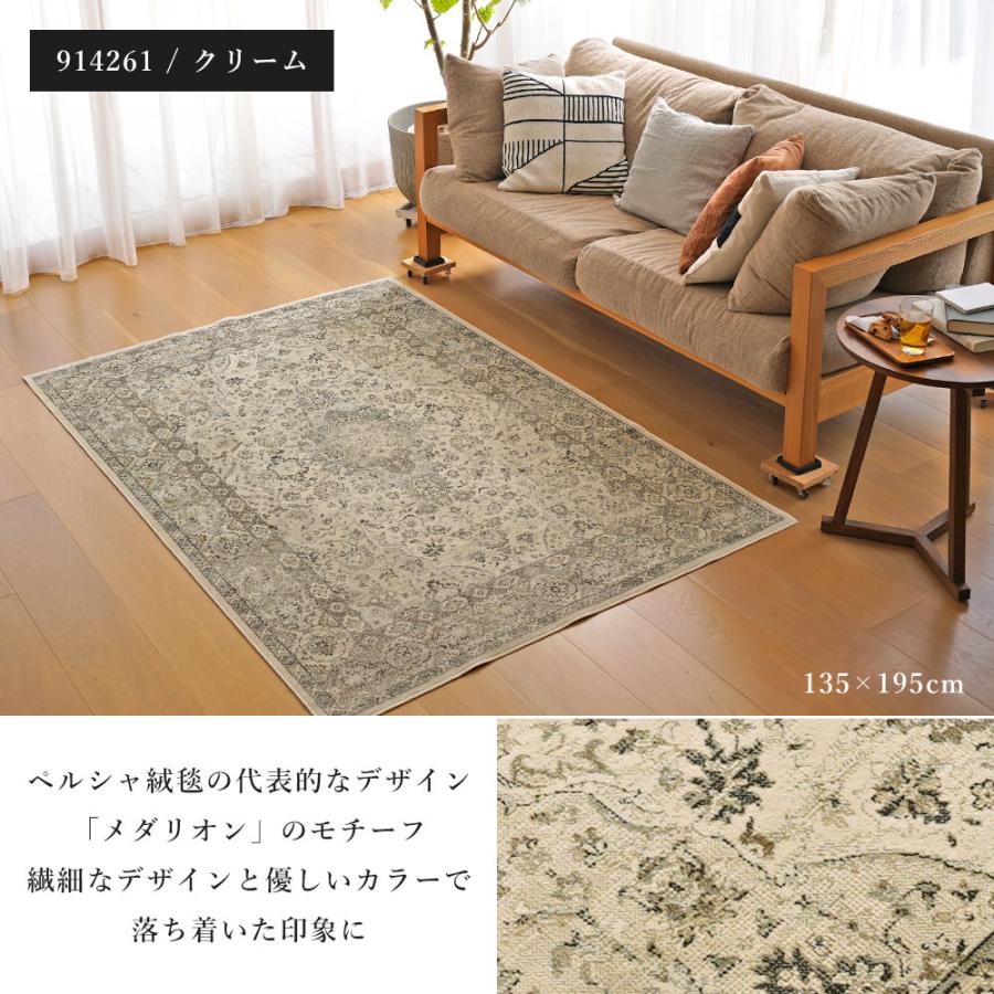 ベルギー製　モケット織ラグマット（ブルッセ）195×250cm｜ ヴィンテージ調 クラッシックデザイン オールシーズン