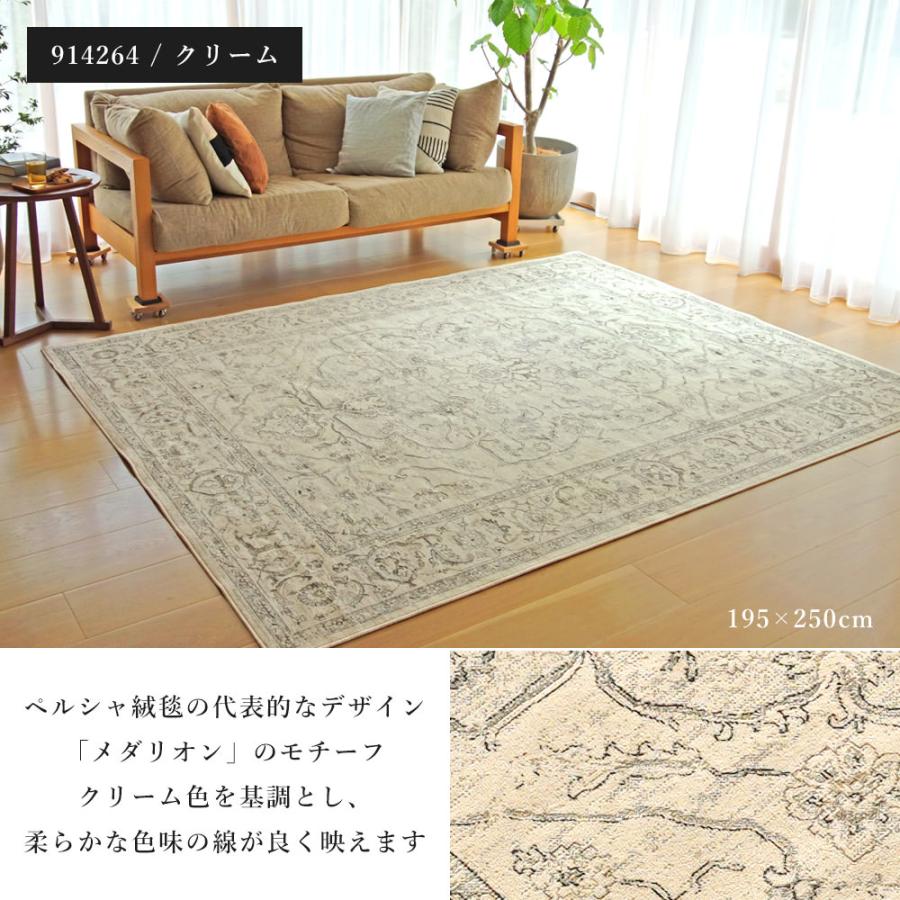 ベルギー製　モケット織ラグマット（ブルッセ）195×250cm｜ ヴィンテージ調 クラッシックデザイン オールシーズン