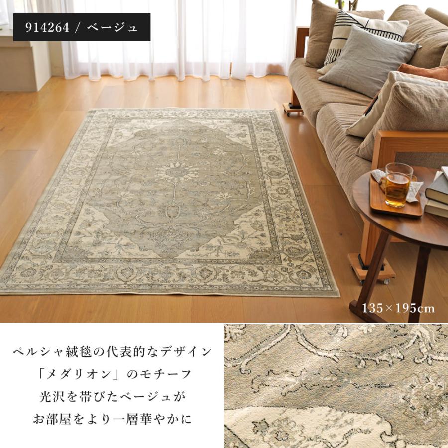 ベルギー製　モケット織ラグマット（ブルッセ）195×250cm｜ ヴィンテージ調 クラッシックデザイン オールシーズン