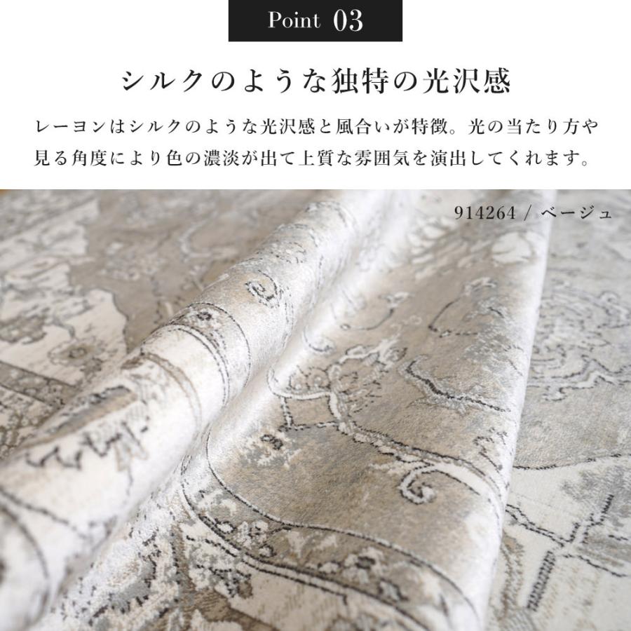ベルギー製 モケット織ラグマット（ブルッセ）195×250cm