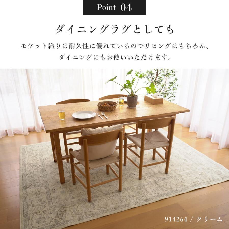 ベルギー製　モケット織ラグマット（ブルッセ）195×250cm｜ ヴィンテージ調 クラッシックデザイン オールシーズン