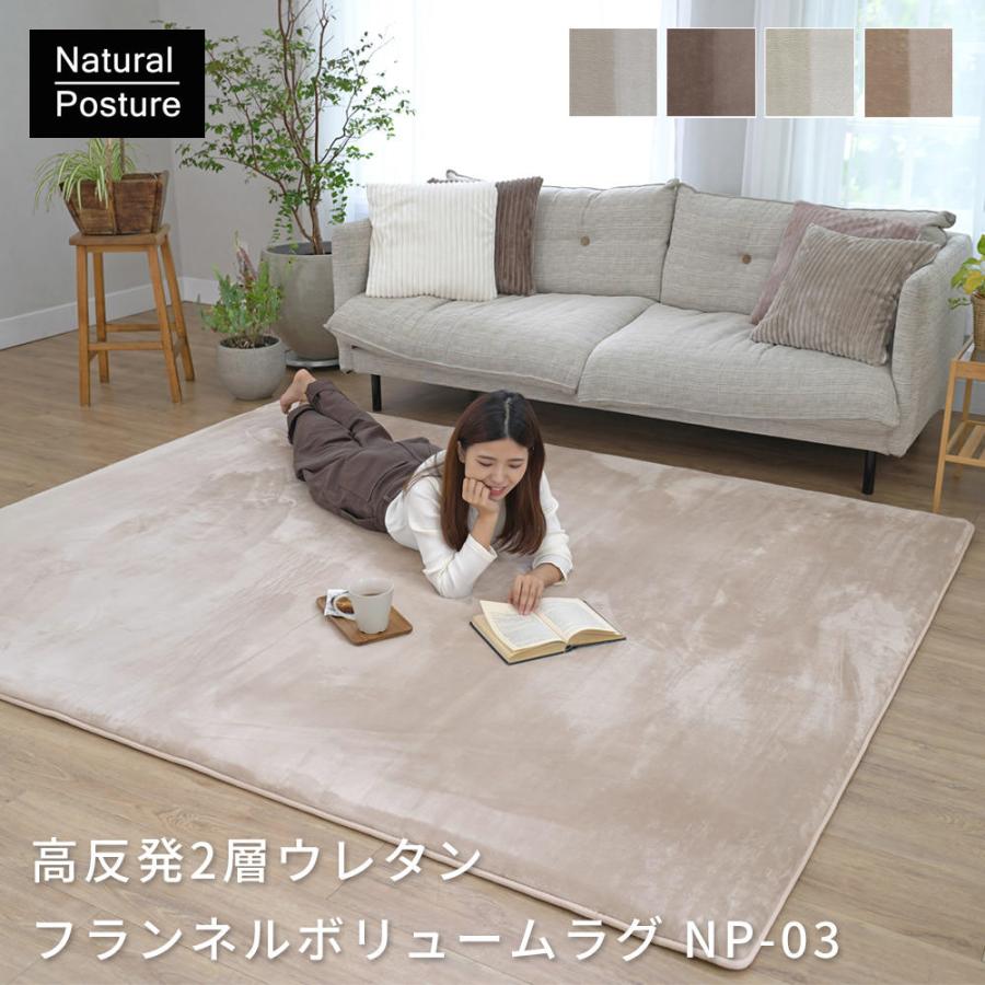 【R1824-74-169】ラベンダー香る高反発26cmポケットコイル 高反発2層ウレタンフランネルボリュームラグ（NP-03）130×190cm : ビザ