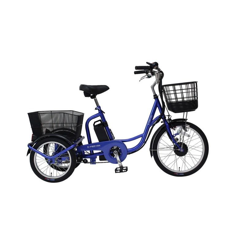 e-parton(イーパートン) 電動アシスト三輪自転車SB BEPN20SB サファイアブルー 電動アシスト自転車] E-PARTON イーパートン｜電動アシスト三輪自転車