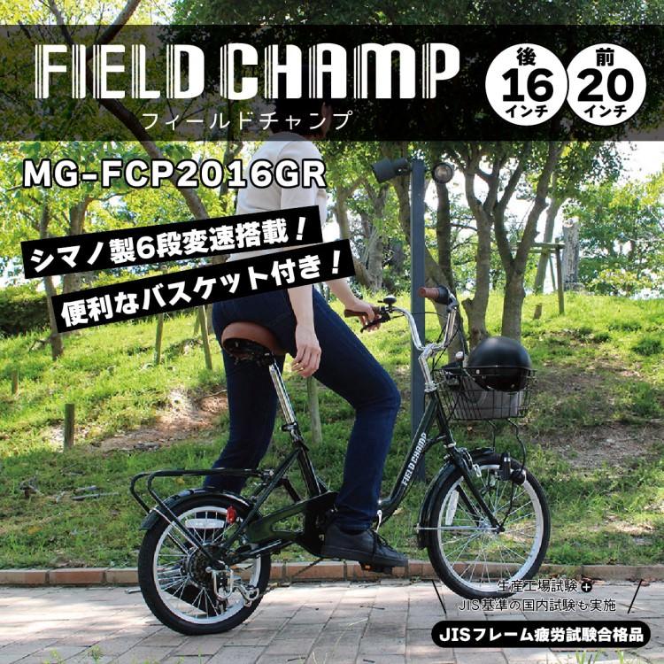 新品23,480円FIELD CHAMP フィールドチャンプ｜20×16インチ6段折畳み自転車GR モスグリーン 折畳み自転車] FIELD CHAMP フィールドチャンプ｜20×16インチ6段折畳み
