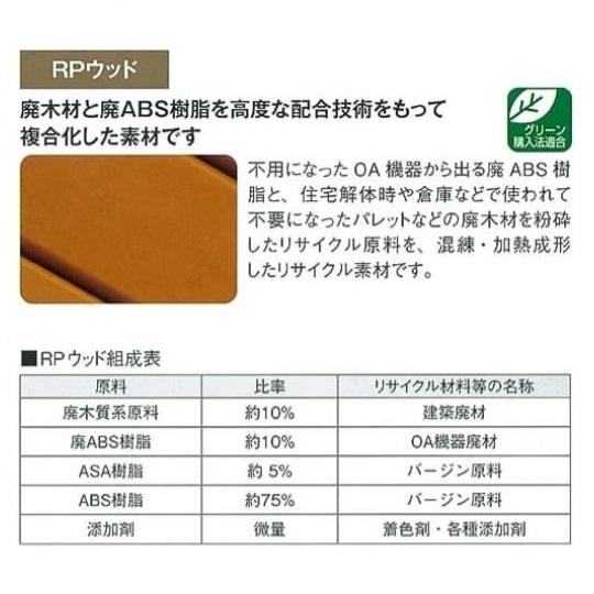 [法人限定] 再生木材ベンチ RB-4430RN モリマーキンキ 背もたれなし ひじ掛けなし 耐水 耐久 再生木材 ベンチ 屋外 グリーン購入法適合商品 リサイクルの画像