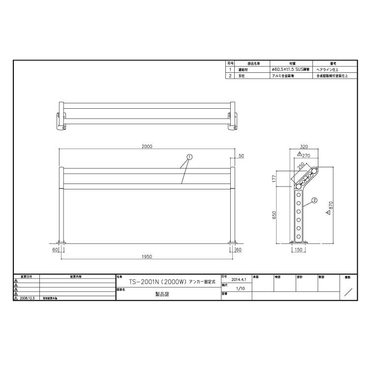[法人限定] スタンドベンチ TS-2001N-2000W モリマーキンキ 背もたれなし ひじ掛けなし 耐水 耐久 ステンレス鋼管 ベンチ 屋外の画像