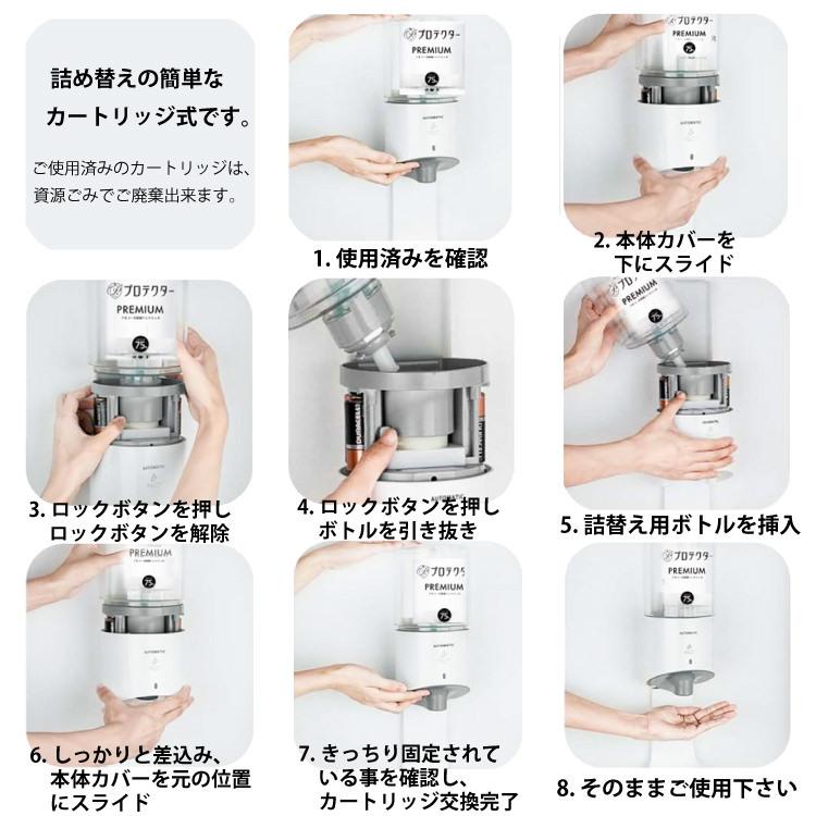 アルコール除菌ディスペンサー 壁付/ジェルタイプ 専用カートリッジ1200ml 6個付きセット｜非接触タイプ 沖縄と離島配送不可 送料無料の画像