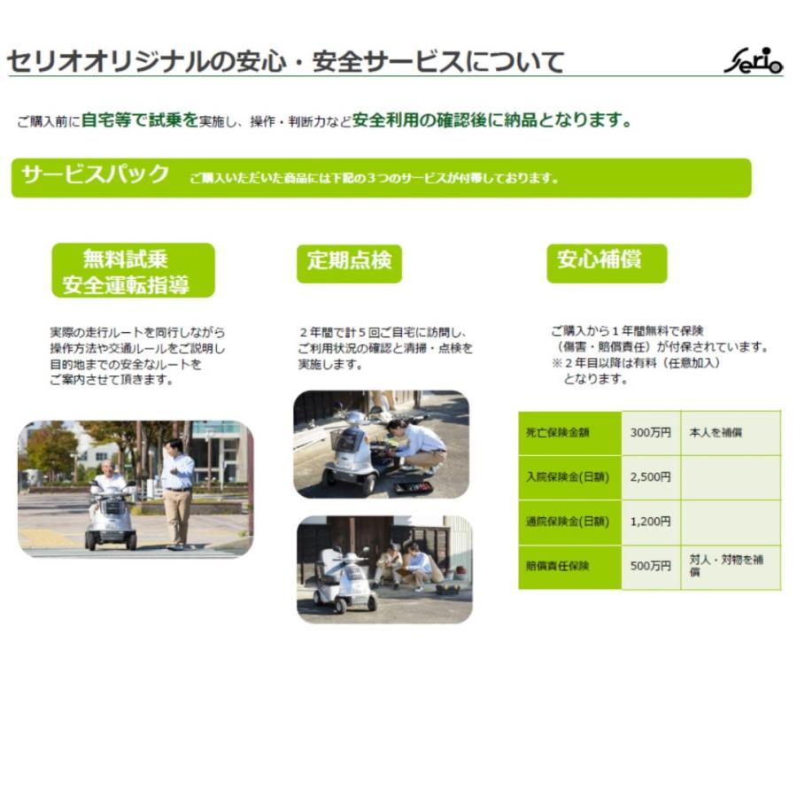 電動カート] Serio 遊歩スキップアルファ ライトパープル 00020-000054