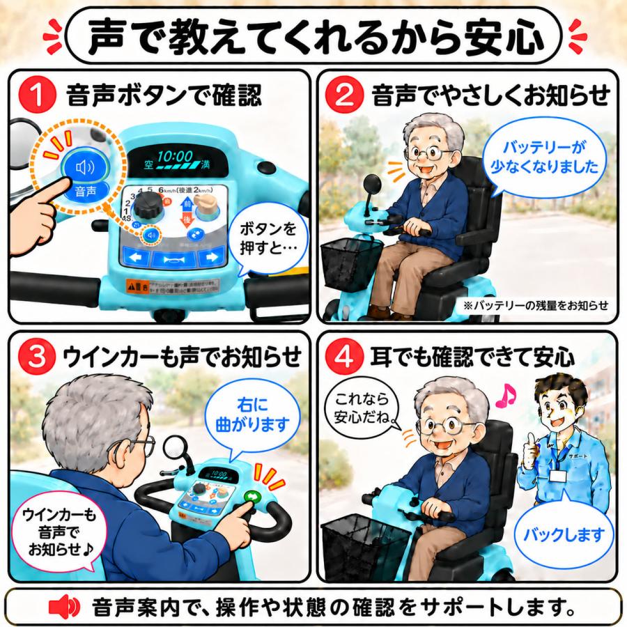 セリオ認定中古車】遊歩スキップneo 電動カート シニアカー 電動車椅子