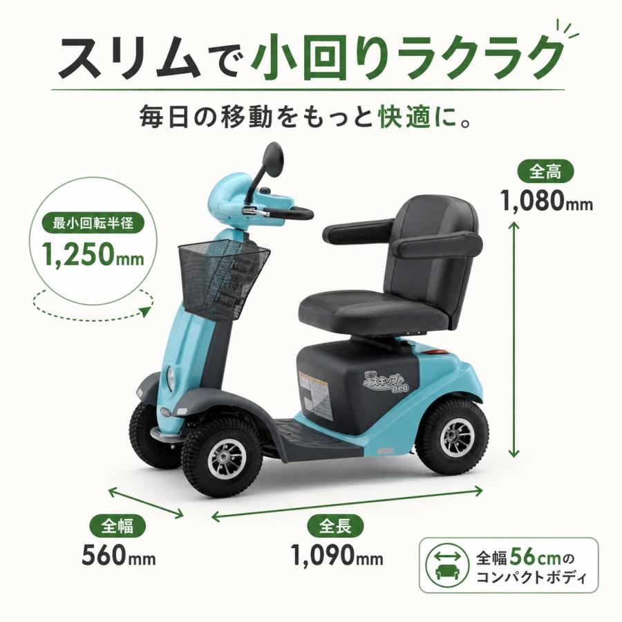 セリオ認定中古車】遊歩スキップneo 電動カート シニアカー 電動車椅子