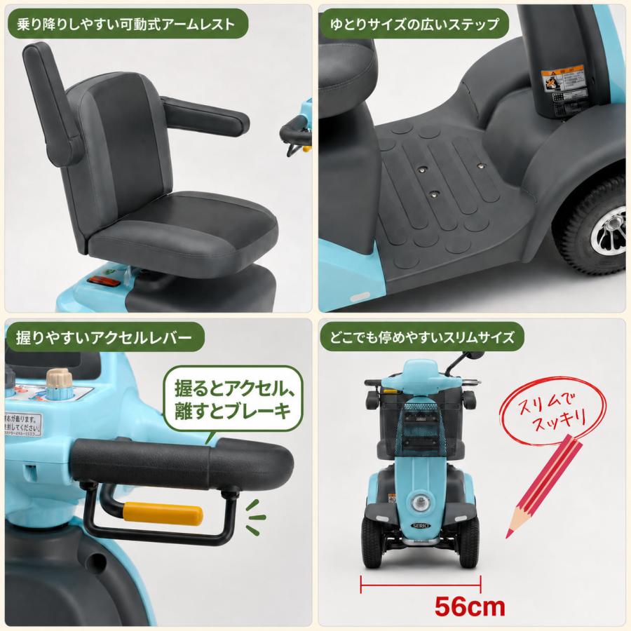 セリオ認定中古車】遊歩スキップneo 電動カート シニアカー 電動車椅子