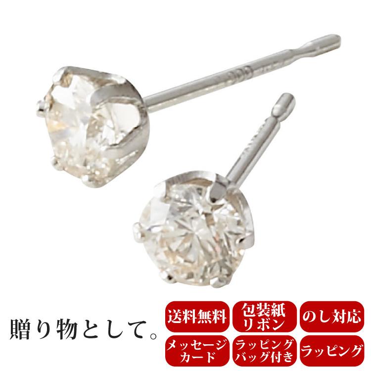 プラチナ台 ダイヤモンドピアス Pt.900 0.5ct ダイヤ ピアス 貴金属 の