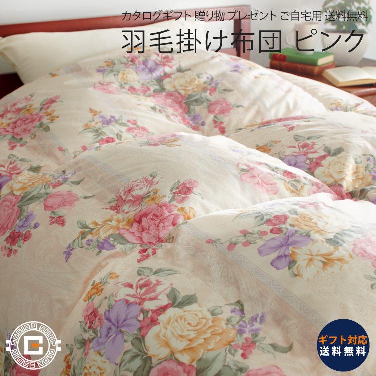 羽毛掛けふとん ピンク 羽毛布団 シングル フェザー 高級 のし 羽毛掛けふとん ピンク 羽毛布団 シングル フェザー 高級 のし