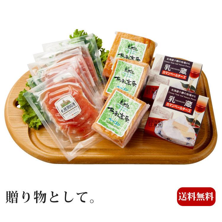 ベーコンセット 高級おつまみセット ベーコン 生ハム カマンベール チーズ 加工品 食品 プレゼント 贈り物 ギフト 贈答用 カタログギフト 送料無料｜besign｜02