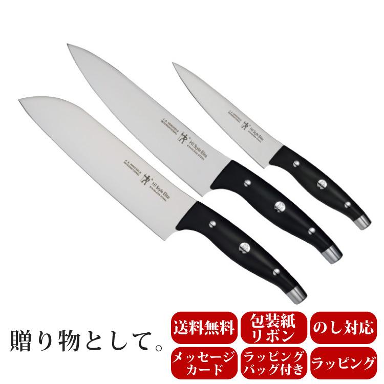 HENCKELS（ヘンケルス） 包丁 HIスタイルエリート ベーシック3本セット
