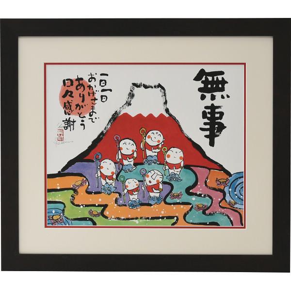 安川眞慈版画額 「赤富士」 アート アートパネル 版画 額付き ご自宅用