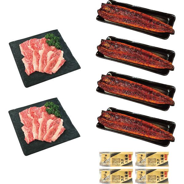 神戸ビーフ(バラ焼肉用)＆うなぎ蒲焼き(国産うなぎ)詰合せ 鰻 国産牛 セット ご自宅用 プレゼント 贈り物 ギフト 贈答用 カタログギフト 送料無料_1