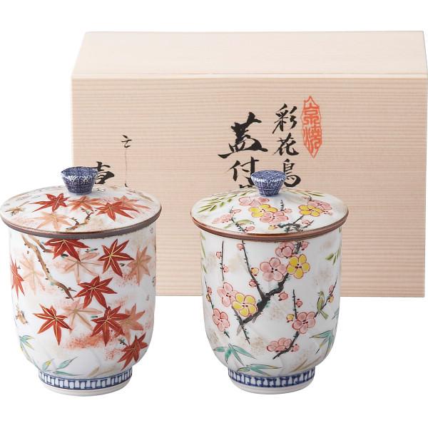 清水焼 彩花鳥 蓋付組湯呑 湯呑 セット 和食器 食器 ご自宅用