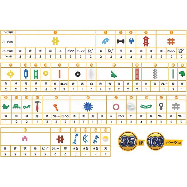 GAKKENニューブロック オールスターズDX 体験キット付 おもちゃ 知育玩具 ベビー キッズ のし ラッピング 包装紙 プレゼント 贈り物 ギフト 贈答用 送料無料の画像