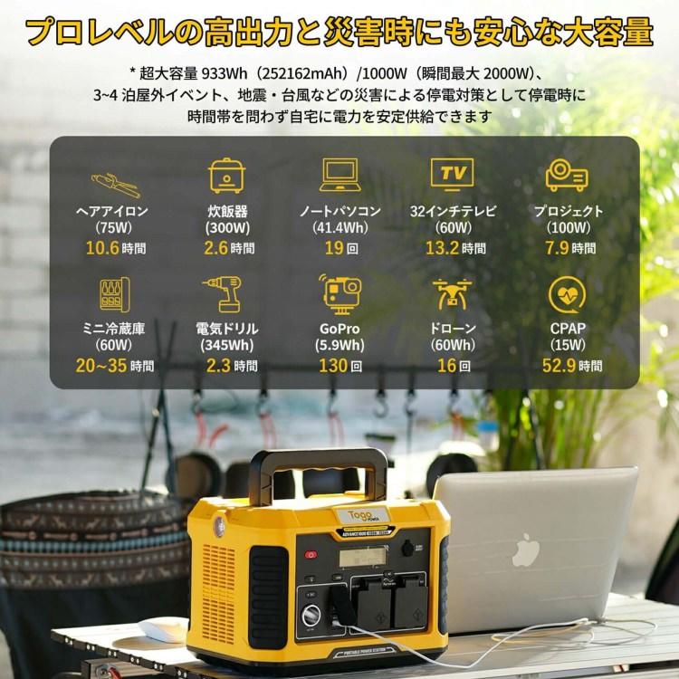 ポータブル電源ADVANCE1000 超軽量】TogoPower ADVANCE1000 ポータブル電源