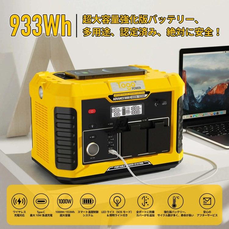 ポータブル電源 ポータブルバッテリー 蓄電池 ADVANCE1000 TO GO POWER
