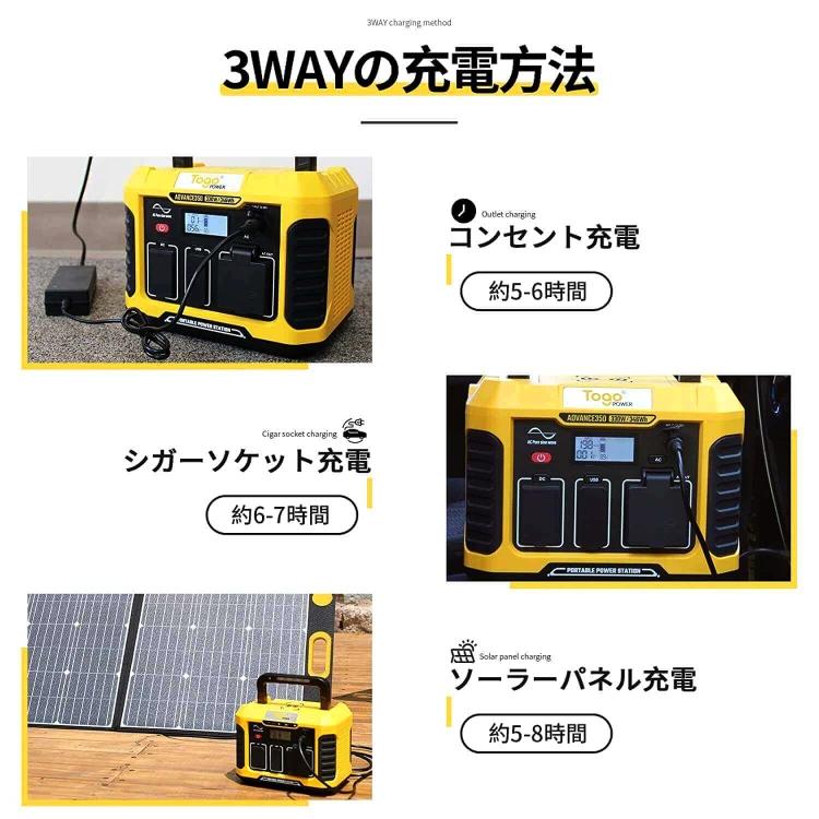 ポータブル電源 ポータブルバッテリー 蓄電池 ADVANCE350 TO GO POWER