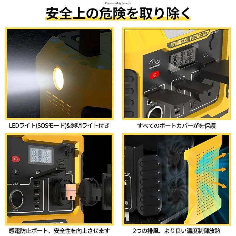 ポータブル電源 ポータブルバッテリー 蓄電池 ADVANCE350 TO GO POWER