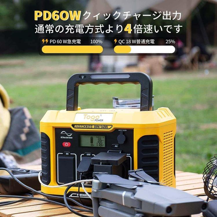 ポータブル電源 ポータブルバッテリー 蓄電池 ADVANCE350 TO GO POWER