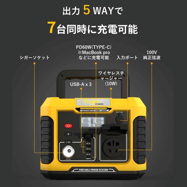 ポータブル電源 ポータブルバッテリー 蓄電池 ADVANCE500 TO GO POWER