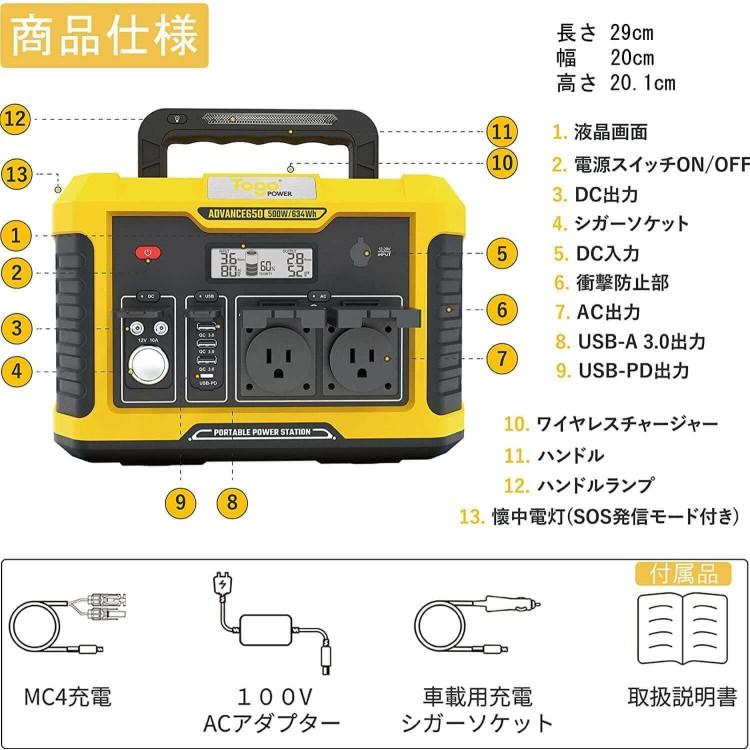 ポータブル電源 ポータブルバッテリー 蓄電池 ADVANCE650 TO GO POWER 送料無料 大容量 高出力 BMS LED 防災安全協会推奨 ハンディ コンパクト 停電対策 防災｜besign｜13