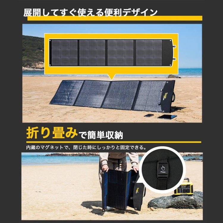 折り畳み式ソーラーパネル 太陽光パネル TSP-200F TO GO POWER 送料
