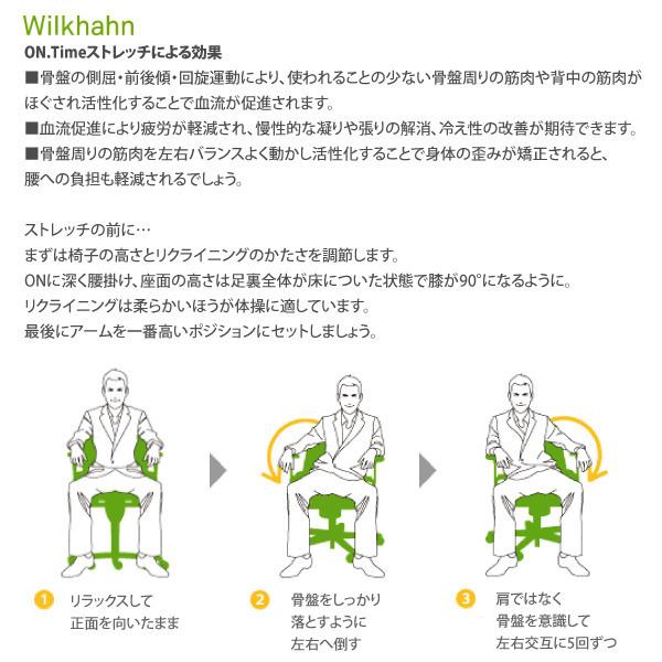 Wilkhahn（ウィルクハーン） ON ハイバックアームチェア ヘッドレスト 