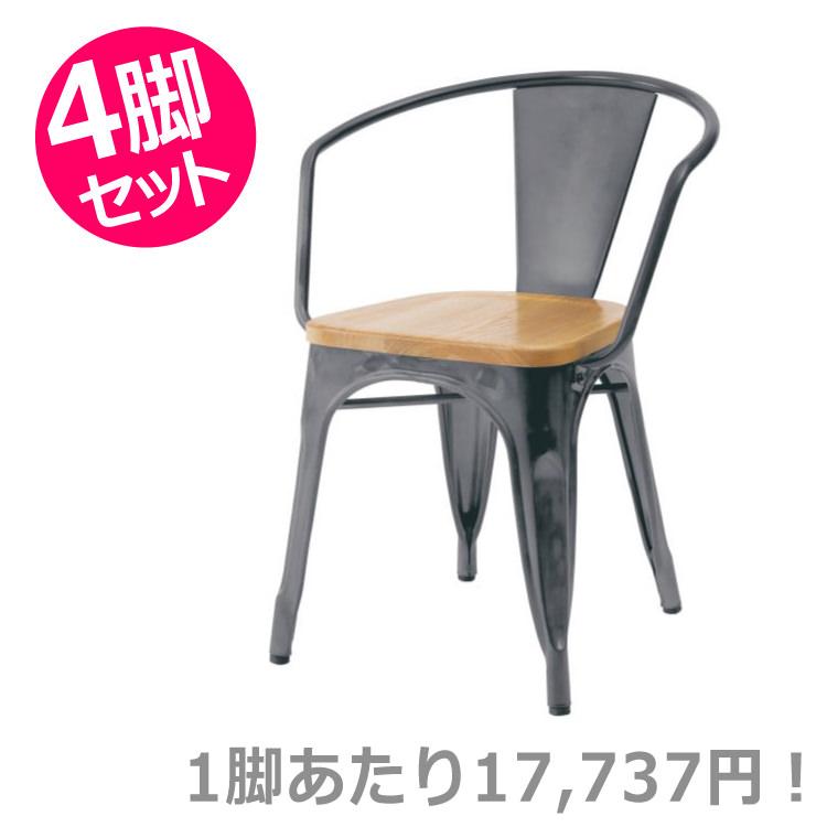東谷 AZUMAYA アームチェア シルバー 4脚セット チェア 椅子 デザイン 