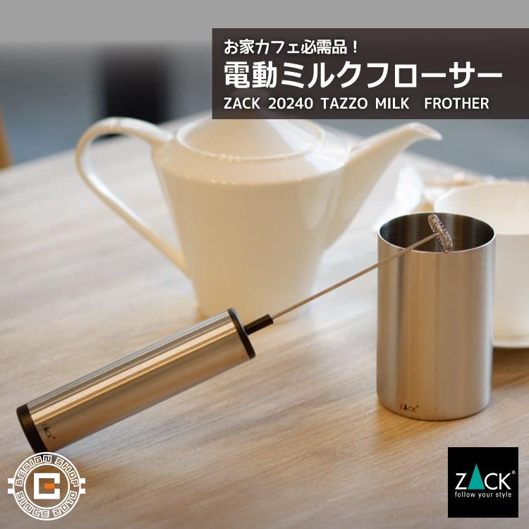 ミルクフローザー クリーマー カフェクリーマー ミルクミキサー ミルクフローザー クリーマー カフェクリーマー ミルクミキサー